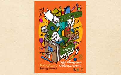 ارسال 350 اثر به رویداد ادبی «تهران به روایت دختران» 