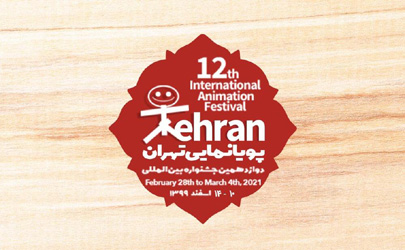 ثبت‌نام ۵۳ کشور جهان برای شرکت در جشنواره پویانمایی تهران
