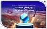 رونق اعطای تسهیلات در سپینوی بانک صادرات ایران