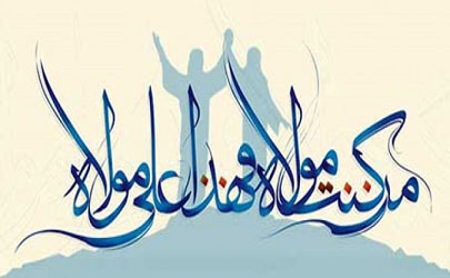 پیام مدیرعامل سازمان تأمین اجتماعی به مناسبت عید سعید غدیرخم