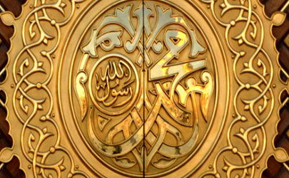 پیام تبریک مدیرعامل سازمان تامین اجتماعی به مناسبت فرخنده میلاد حضرت محمد مصطفی(ص)