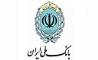 شعب منتخب بانک ملی ایران، آماده ارائه خدمات در ایام نوروز