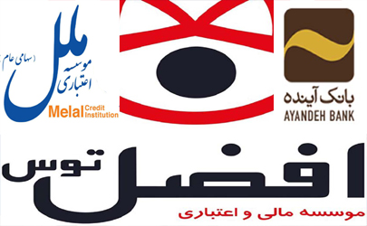 مساعدت بانک آینده و موسسه ملل در پرداخت سپرده‌های تعاونی‌های منحله افضل توس و وحدت