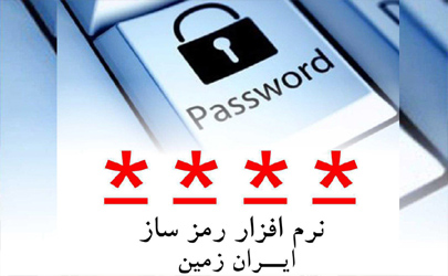 امکان فعال سازی رمز پویا در اینترنت بانک، ایران زمین فعال شد