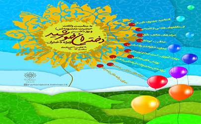 ویژه برنامه «دختران خورشید» در فرهنگسرای بهمن برگزار می شود