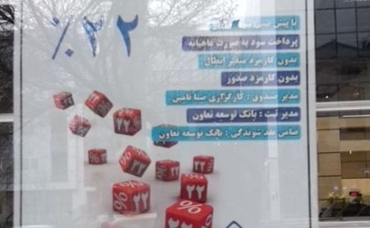 پرداخت سود ۲۲ درصدی توسط بانک توسعه تعاون