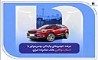 عرضه خودروهای وارداتی بهمن‌موتور با حساب وکالتی بانک صادرات ایران 