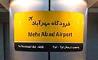  افزایش سرویس دهی در خط مترو فرودگاه مهرآباد