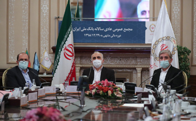 مجمع عمومی عادی سالانه بانک ملی ایران برگزار شد