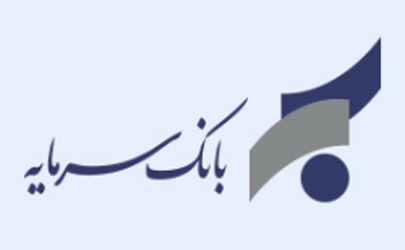 راه‌اندازی سامانه نهاب در بانک سرمایه
