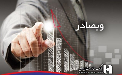 خریداران «وبصادر» در ١٠ روز کاری ٢٢ درصد سود بردند