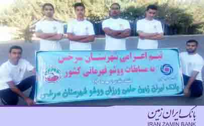 برگزاری مسابقات قهرمانی کشوری بی شائولین چوان ووشو با حمایت بانک ایران زمین