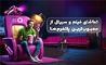 رایتل، تجربه‌ای متفاوت از سرگرمی با سرویس‌های ویدیویی