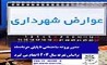 صدور پروانه ساختمانی در آباده تا پایان خردادماه 1405 براساس تعرفه سال 1404 انجام می گیرد  
