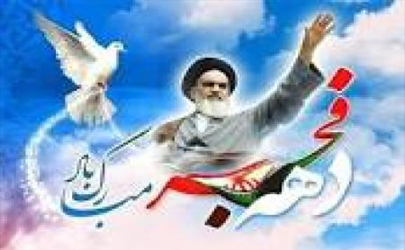 برگزاری مسابقه استیکرهای انقلابی 