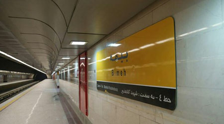  متروی تهران به فرودگاه مهرآباد رسيد