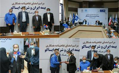 آیین امضای تفاهم نامه بیمه ایران و ایساکو با حضور رئیس کل بیمه مرکزی  