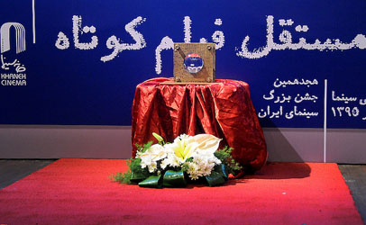 جوایز اصلی هفتمین جشن مستقل فیلم کوتاه ایران به انجمن سینمای جوانان رسید