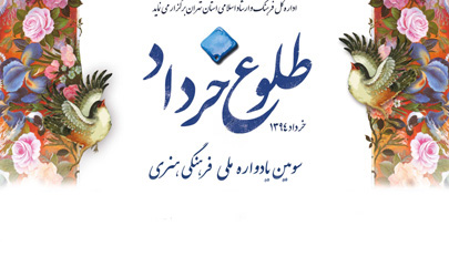 نمایش های روز اول بخش تئاتر یادواره ملی «طلوع خرداد» اجرا شد