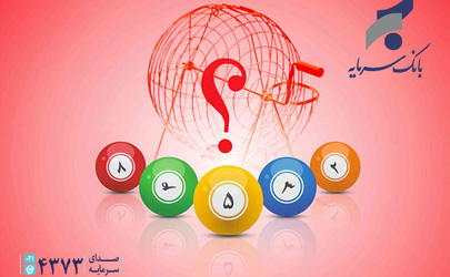 قرعه کشی مرحله اول جشنواره دوجین بانک سرمایه فردا برگزار می شود