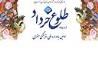 فیلم های بخش مسابقه و جنبی سومین یادواره ملی «طلوع خرداد» معرفی شدند 