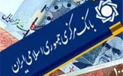 حضور بازرسان بانک مرکزی در شعب برخی از بانکها