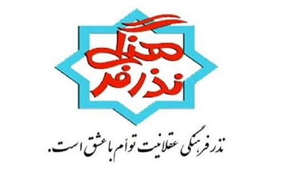 راه اندازی پويش نذر فرهنگی اهداء ماسک در منطقه 14