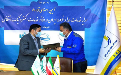 خرید خدمات امدادی گروه صنعتی ایران خودرو از طریق دفاتر پلیس +۱۰