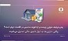وام با وثیقه دارایی چیست و آیا گزینه مناسبی در اقتصاد ایران است؟