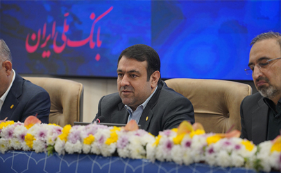 بانک ملی ایران با تامین مالی مناسب در کنار تولیدکنندگان کالاهای اساسی خواهد ماند/دستیابی کامل به اهداف و راهبردهای تدوین شده بانک در ۹ ماهه سال ۱۴۰۴ 