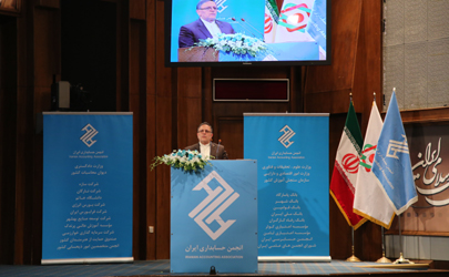 مشارکت مؤسسه اعتباری کوثر در برگزاری بزرگترین همایش سالانه انجمن حسابداری ایران