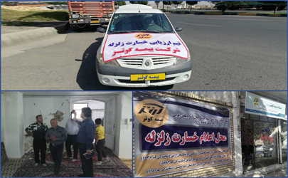 مدیرکل اموال بیمه کوثر در پی وقوع زلزله آذربایجان‌غربی اعلام کرد: پرداخت خسارت زیان‌دیدگان در کمتر از 72 ساعت