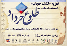 برنامه اجرای اولین روز بخش «سرودهای انقلابی» یادواره ملی «طلوع خرداد» اعلام شد
