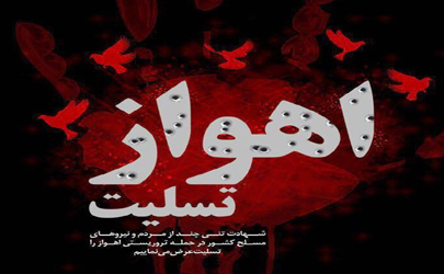 هیات دولت روز دوشنبه را عزای عمومی اعلام کرد