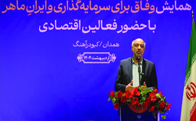 برنامه جدید در توسعه صنایع گیاهان دارویی و پوشاک