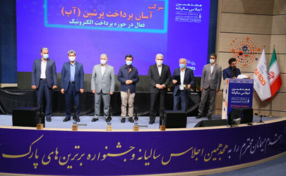 تقدیر از آپ به عنوان شرکت پیشگام در نیکوکاری