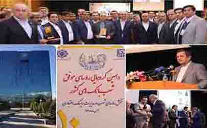 تقدیر رییس کل بانک مرکزی از روسای موفق شعب بانک های كشور