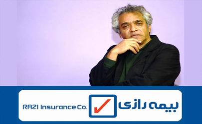 اصغر همت: هنرمندان از خدمات بیمه تکمیلی بیمه رازی رضایت دارند