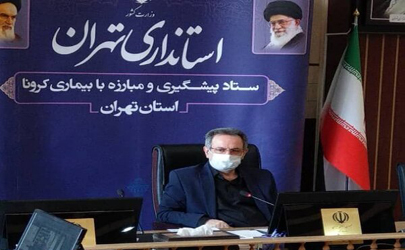 تعطیلی ۲ هفته‌ای تهران فعلا در دستور کار نیست