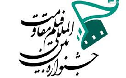 20 خرداد، آخرین مهلت ارسال آثار به بخش جلوه‌گاه نور