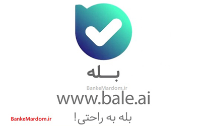افزایش استقبال کانال ها و گروه ها از پیام رسان بله