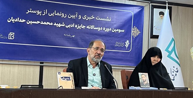 صفر تا صد جایزه ادبی «شهید محمدحسین حدادیان» خصوصی است / این یاد و بیداری همچنان زنده است / تلاش‌ خانواده شهید محمدحسین حدادیان آگاه‌سازی جوان‌ها و مردم نسبت به فرقه‌های ضاله می باشد