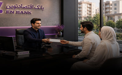 پرداخت بیش از 14.6 هزار میلیارد ریال تسهیلات ودیعه مسکن توسط بانک اقتصادنوین 