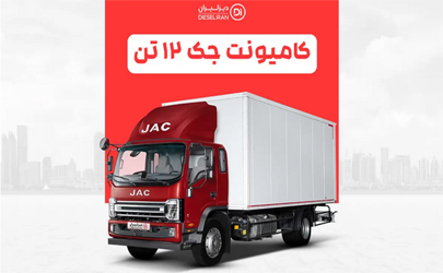 پاسخ آرین دیزل به نگرانی مالکان کامیونت جک