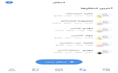 انتقال وجه هوشمند با بلوبانک