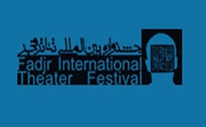 انتشار فراخوان سی‌وششمین جشنواره بین­‌المللی تئاتر فجر