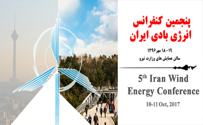 حضور گروه مپنا در پنجمین کنفرانس انرژی بادی ایران
