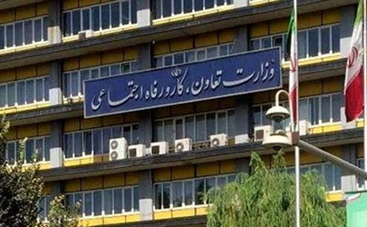 فهرست ۲۵ مدیر بازنشسته وزارت تعاون، کار و رفاه اجتماعی منتشر شد