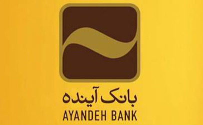 بانک آینده یک نوجوان زندانی را آزاد کرد