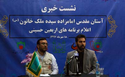 ۱۰۰۱ بانوی ایرانی درغالب کاروان«دل‌جویان زینبی»اربعین حسینی به کربلا اعزام می شوند/ سیده ملک خاتون (س)٬ تنها زن پادشاه شیعه ایرانی بوده‌/ اولویت اعزام با زنانی که تاکنون به کربلا مشرف نشده اند/ نگارش کتاب زندگینامه «سیده ملک خاتون» به قلم خسرو معتضد
